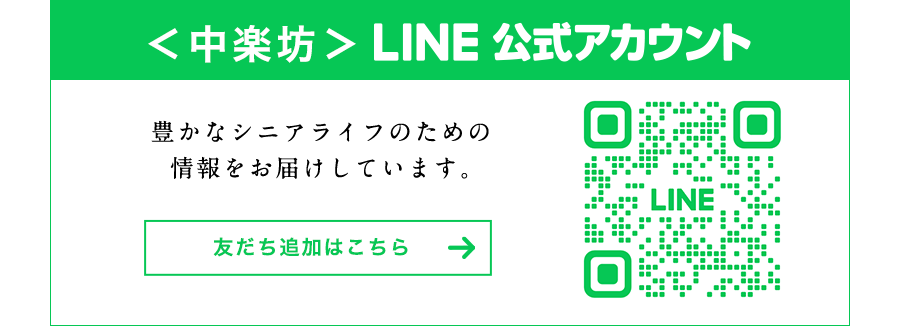 line公式アカウント